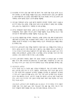 [무역창업] 은나노 샤워기 해외시장조사-16