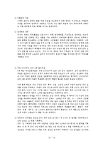 [무역창업] 은나노 샤워기 해외시장조사-18