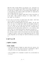 [무역창업] 은나노 샤워기 해외시장조사-19