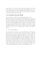 [마케팅] 아리수의 마케팅 전략-4