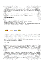 [조직] 허즈버그의 2요인 이론-13