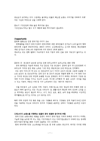 [국제경영] 빈폴의 중국진출 전략-7