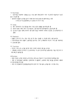 [국제경영] 빈폴의 중국진출 전략-12