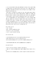 `포스코`의 지식경영-6
