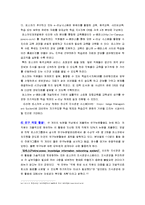 `포스코`의 지식경영-13