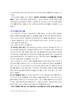 `포스코`의 지식경영-17