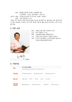 KTF 기업분석 레포트-2