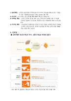 KTF 기업분석 레포트-3