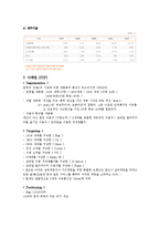 KTF 기업분석 레포트-8