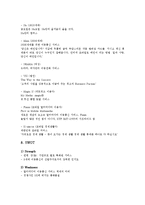 KTF 기업분석 레포트-9