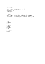 KTF 기업분석 레포트-10