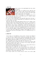 [호텔경영] 와인-2