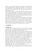 [호텔경영] 와인-3