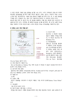 [호텔경영] 와인-4