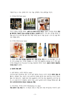 [호텔경영] 와인-8