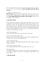 [호텔경영] 와인-9