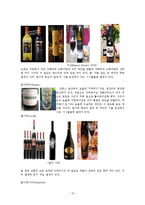 [호텔경영] 와인-15