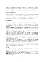 [호텔경영] 와인-17