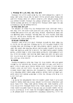 [광고학]`푸르덴셜` 광고 개선안(콘티)-3
