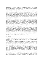 [광고학]`푸르덴셜` 광고 개선안(콘티)-5