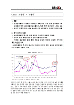 한국과 BRICs 레포트-8
