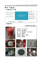 Coffee maker(커피메이커) 제품해체 설계-6