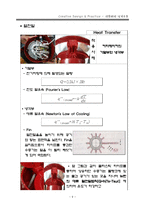 Coffee maker(커피메이커) 제품해체 설계-9