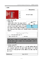 Coffee maker(커피메이커) 제품해체 설계-11