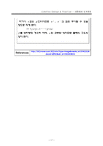 Coffee maker(커피메이커) 제품해체 설계-17