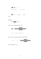 [기계항공공학실험] 온도실험-5
