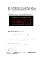 [기계항공공학실험] 온도실험-7