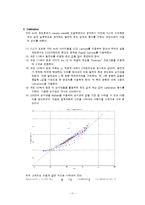 [기계항공공학실험] 온도실험-11