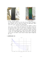 [기계항공공학실험] 온도실험-17