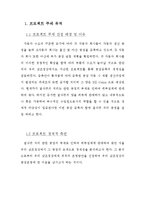 [금속공정] 알루미늄 절삭편 처리방안 경제적 타당성 분석-3