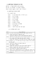 [금속공정] 알루미늄 절삭편 처리방안 경제적 타당성 분석-5