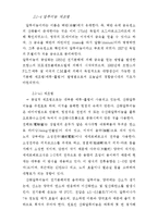 [금속공정] 알루미늄 절삭편 처리방안 경제적 타당성 분석-7