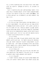 [금속공정] 알루미늄 절삭편 처리방안 경제적 타당성 분석-8