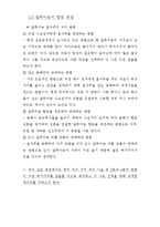 [금속공정] 알루미늄 절삭편 처리방안 경제적 타당성 분석-10