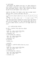 [금속공정] 알루미늄 절삭편 처리방안 경제적 타당성 분석-15