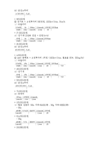 [금속공정] 알루미늄 절삭편 처리방안 경제적 타당성 분석-16