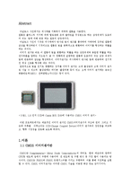 CMOS 이미지센서-2