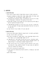 [건설실험] 흙의 투수시험-6