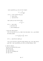 [건설실험] 흙의 투수시험-8