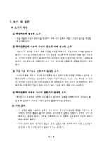 [건설실험] 흙의 투수시험-10