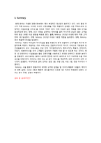 [사업계획서] 웰빙 마사지 카페-4