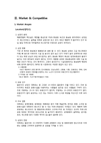 [사업계획서] 웰빙 마사지 카페-5