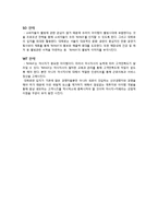 [사업계획서] 웰빙 마사지 카페-9