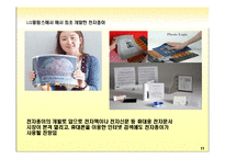 신문의 변화와 전망-11