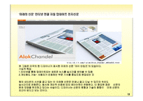 신문의 변화와 전망-12
