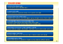 신문의 변화와 전망-13